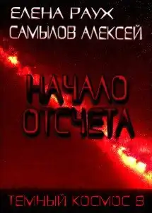 Круги на Воде